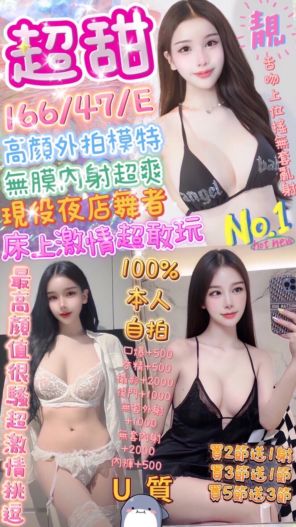 沐沐 宜蘭 網紅 性感辣妹櫃姐 36F